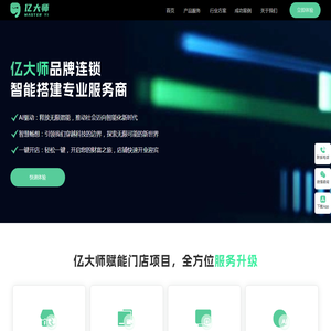宇亿润宸网络科技(深圳)有限公司官网