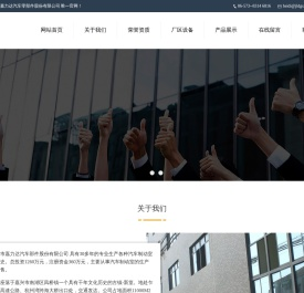 嘉力市嘉力达汽车部件股份有限公司(jldgs.net),制动室,弹簧制动室,储能弹簧制动室,制动气室,气制动室,刹车分泵,数控机,压力机,汽车制动室,汽车离合器助力器