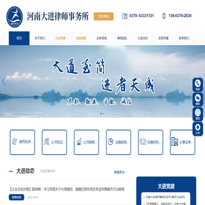 河南大进律师事务所