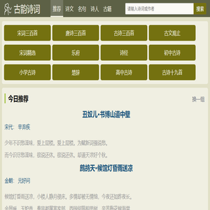 探索古诗文的魅力