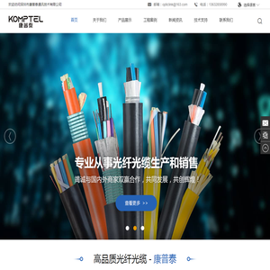 深圳市康普泰通讯技术有限公司