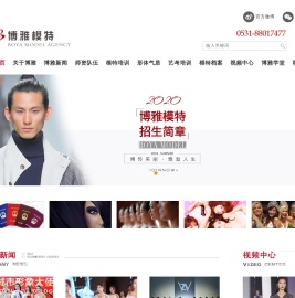 山东济南模特培训