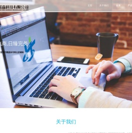 宜昌联森科技有限公司