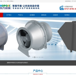 马力科技设备(广东)有限公司