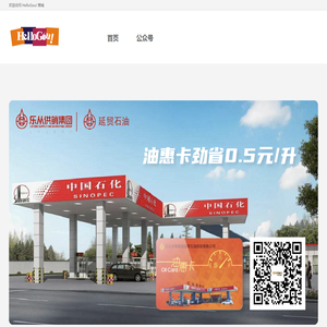 Hello！为美好生活加油