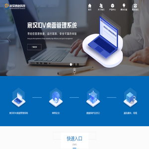 厦门宸汉信息科技有限公司