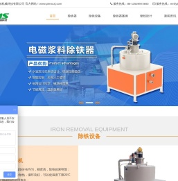 电磁除铁器