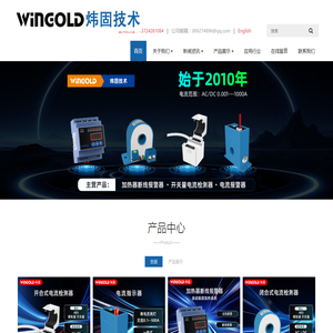 深圳炜固技术有限公司