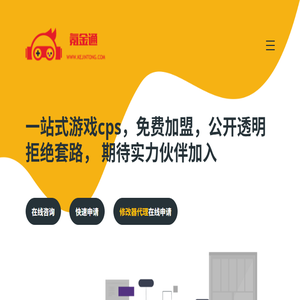 游戏代理