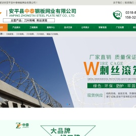 刀刺滚笼,刀片刺绳,刀片刺网,刀片刺丝,螺旋刀片刺绳,刺丝滚笼,蛇腹刺网,不锈钢刀片刺绳,热镀锌刀片刺绳