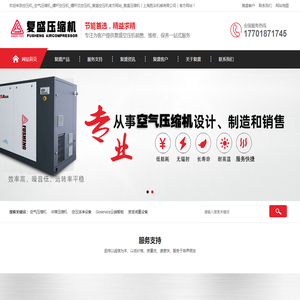螺杆空压机