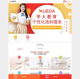 【学大教育】长沙家教网