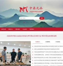 中鼎元品拍辅科技有限公司