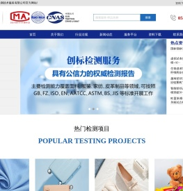 江苏创标检测技术服务有限公司
