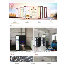 农饮水次氯酸钠发生器