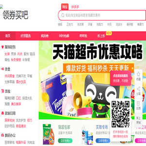 领券买吧