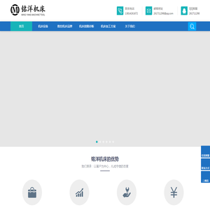 无锡铭洋机床设备有限公司