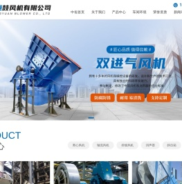 湖北中垣鼓风机有限公司