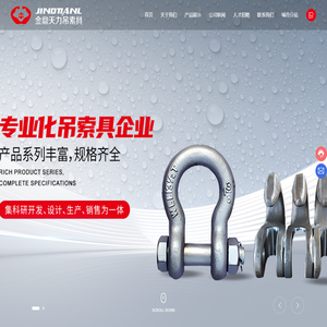 金鼎天力吊索具有限公司