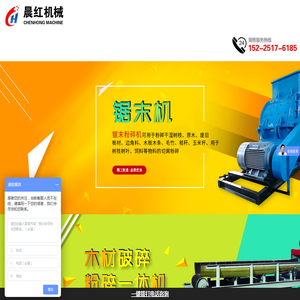 锯末机,锯末粉碎机,锯末加工设备,锯末机厂家