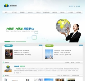 北京华创泰博节能环保科技研究院