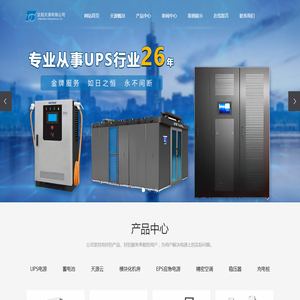 沈阳科士达ups电源