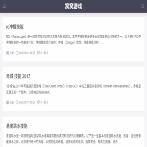 窝窝游戏