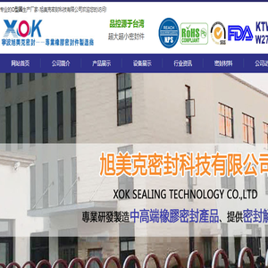 氟胶O型圈,进口O型圈,丁腈橡胶O型圈,宁波旭美克密封科技有限公司