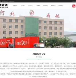 大口径螺旋钢管