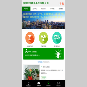 四川淏宇建设工程有限公司