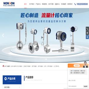 气体热式流量计