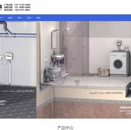 污水提升网汇流高科机电设备(广州)有限公司