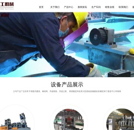 钢筋桁架楼承板设备