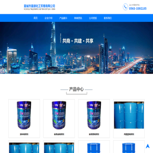 宣城市宣顺化工贸易有限公司