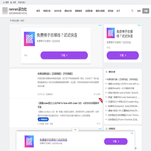 ranran浮力社
