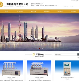 上海新嘉电子有限公司