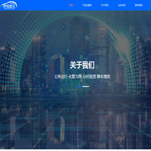 君畅智达分时租赁APP