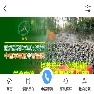 武汉亮剑军事夏令营