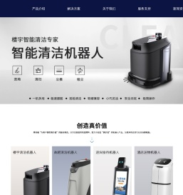 陕西零号机器人科技有限公司