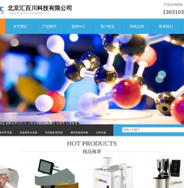 微波消解仪,顶空进样器,热脱附仪,浸渍镀膜机,总抗氧化能力测试仪,面筋指数仪,降落值测定仪,快速溶剂萃取仪,北京汇百川科技有限公司