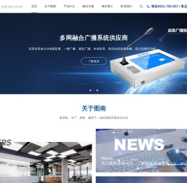 杭州图南电子股份有限公司