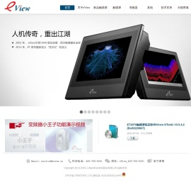 eView,为机器制造商提供性价比之最的人机界面