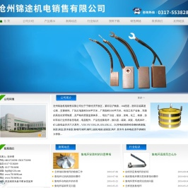 碳刷,碳刷厂家,河北碳刷,电刷,电刷价格,河北电刷厂家,电机风叶