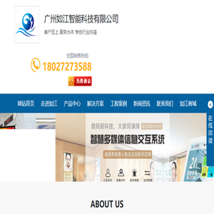 如江科技