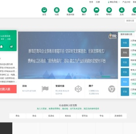 大尾猿社会组织服务平台,协会