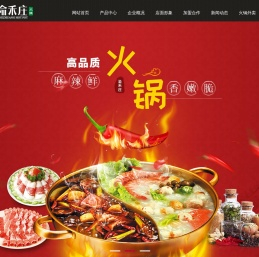 重庆渝禾庄饮食文化有限公司