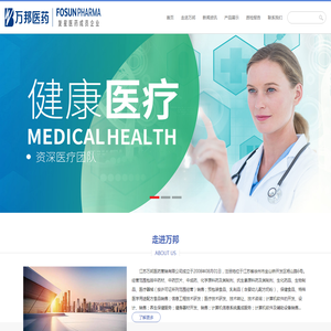 江苏万邦医药营销有限公司