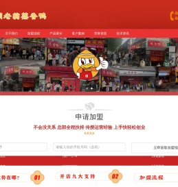 周老翁蒸香鸭