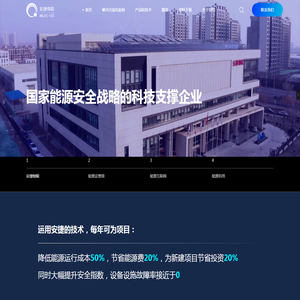 天津安捷物联科技股份有限公司