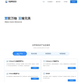 苏州慧至智能科技有限公司官网